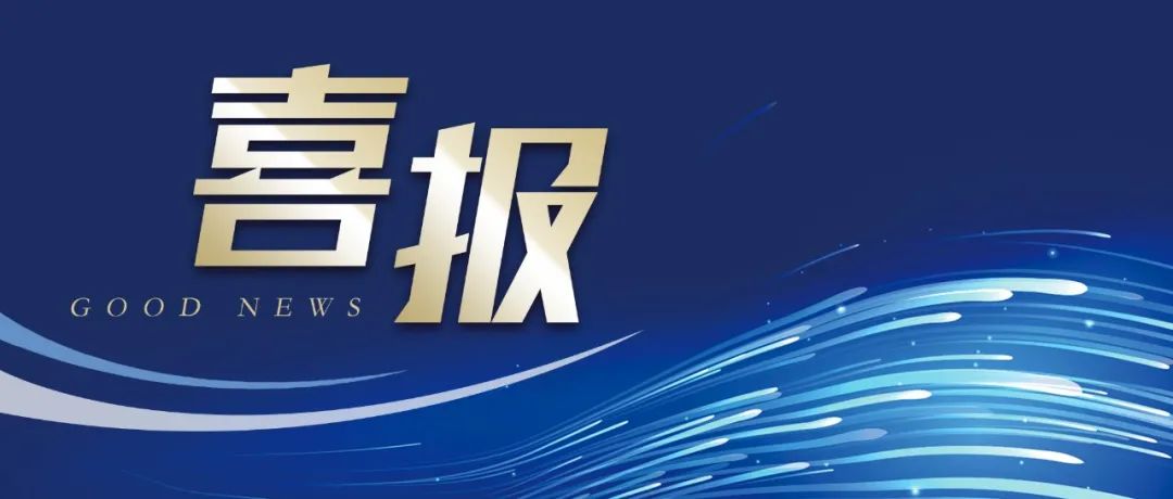 喜訊！奧佳華集團(tuán)榮登中國輕工業(yè)二百強(qiáng)